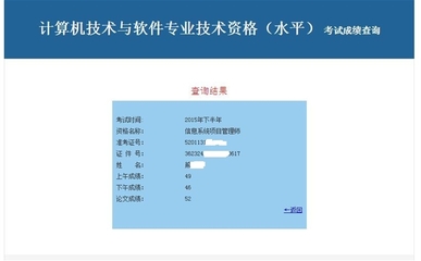 河北石家莊信息系統項目管理師尋求掛靠單位 - 信息系統項目管理師掛靠