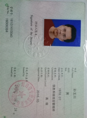 河南信息系統項目管理師尋求掛靠