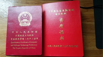 信息系統(tǒng)項目管理師證書樣本2018