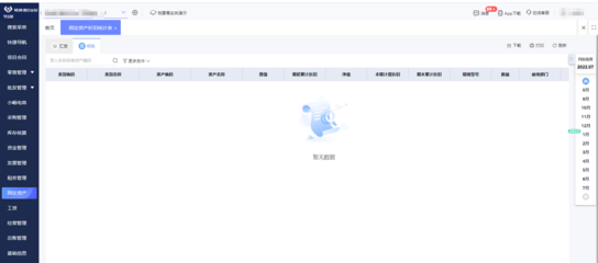 農村電商項目名單查詢系統