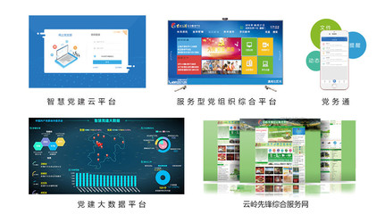 南天信息入主,“互聯(lián)網(wǎng)+黨建”領(lǐng)域首家新三板公司完成混改