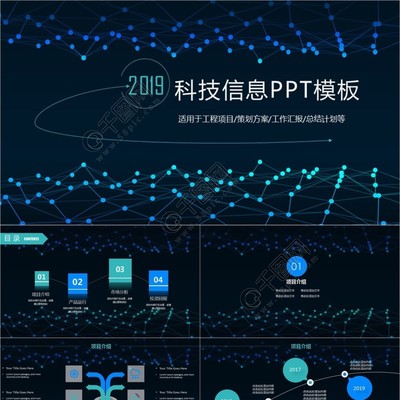 科技感產(chǎn)品發(fā)布商業(yè)項(xiàng)目計(jì)劃書PPT模板免費(fèi)下載_pptx格式_編號(hào)27652789