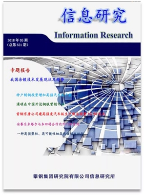 攀鋼有8名女“情報(bào)官”