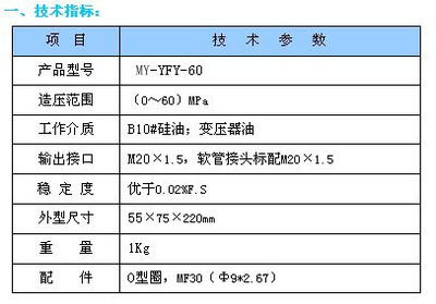 手持式壓力泵廠家供應(yīng)批發(fā)_供應(yīng)信息_商機(jī)_中國(guó)儀表網(wǎng)