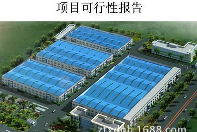 【膩?zhàn)臃凵a(chǎn)項(xiàng)目可行性研究報(bào)告】?jī)r(jià)格_廠家_圖片